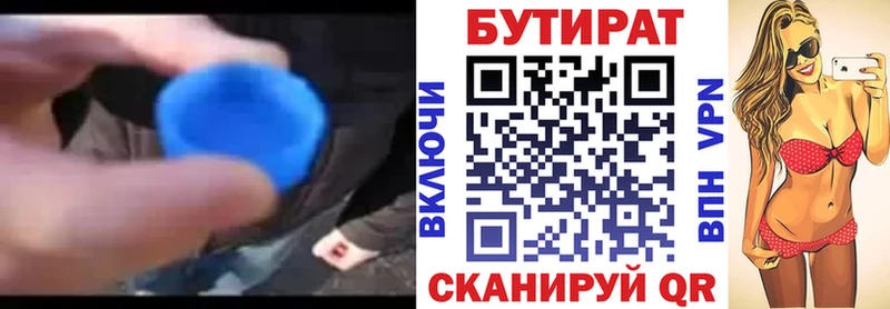 Бутират оксана  ОМГ ОМГ   Новоуральск 