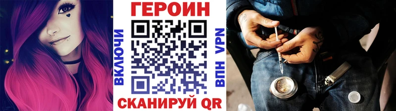ГЕРОИН VHQ Новоуральск