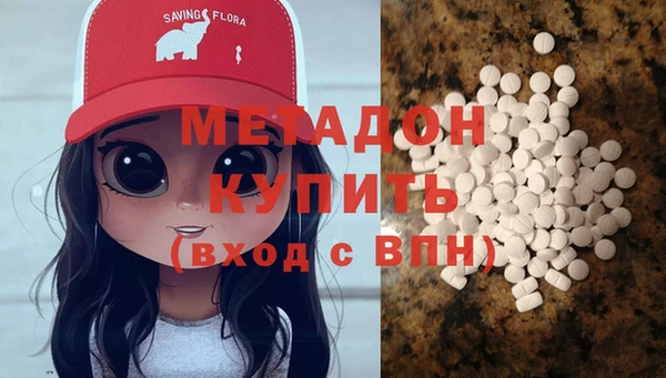 метамфетамин Бронницы