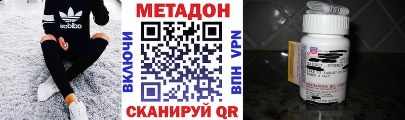 МЕТАДОН кристалл  Новоуральск 